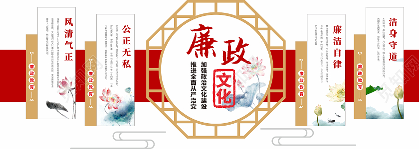 创意新中式红色风格廉政廉洁文化墙廉政文化墙