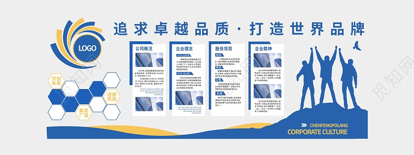 蓝色科技公司企业理念文化历程文化墙蓝色大气科技公司历程简介荣誉企业文化墙