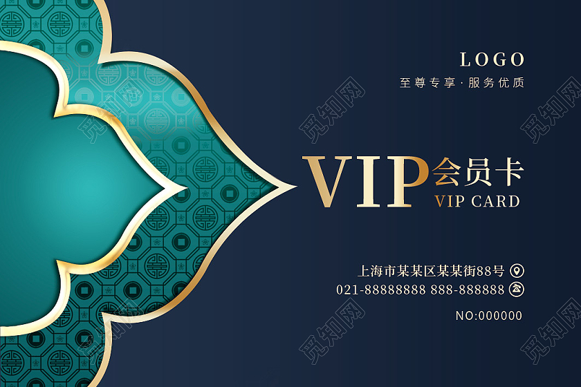 蓝色新中式简约质感大气中国风会员卡VIP会员卡