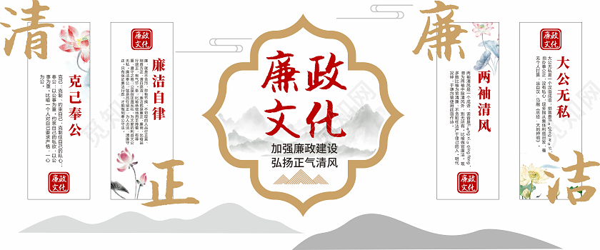 创意新中式风格廉洁廉政文化墙