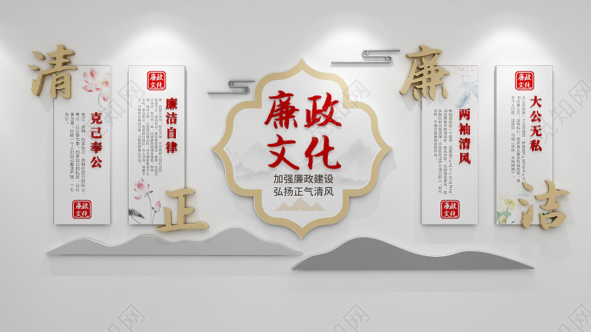 创意新中式风格廉洁廉政文化墙