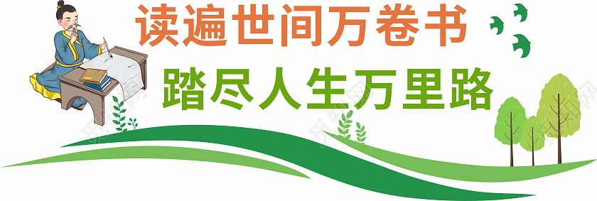 彩色曲线线条风格图书馆读书阅读文化墙图书馆标语
