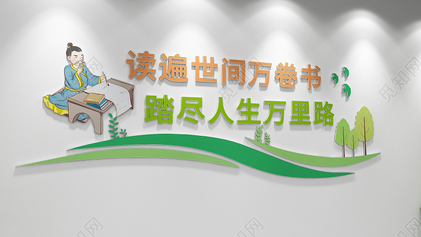 彩色曲线线条风格图书馆读书阅读文化墙图书馆标语