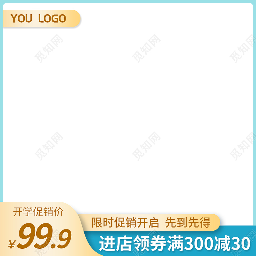 蓝色清新高端春季上新化妆品主图春天主图图标