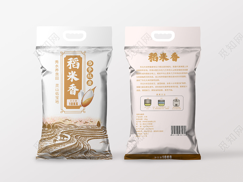 白色简约手绘有机稻香米包装袋大米包装