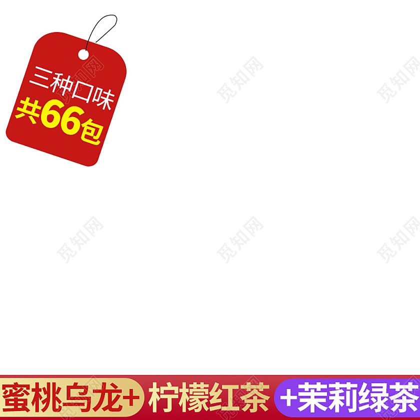 彩色茶叶茶包食品主图图标