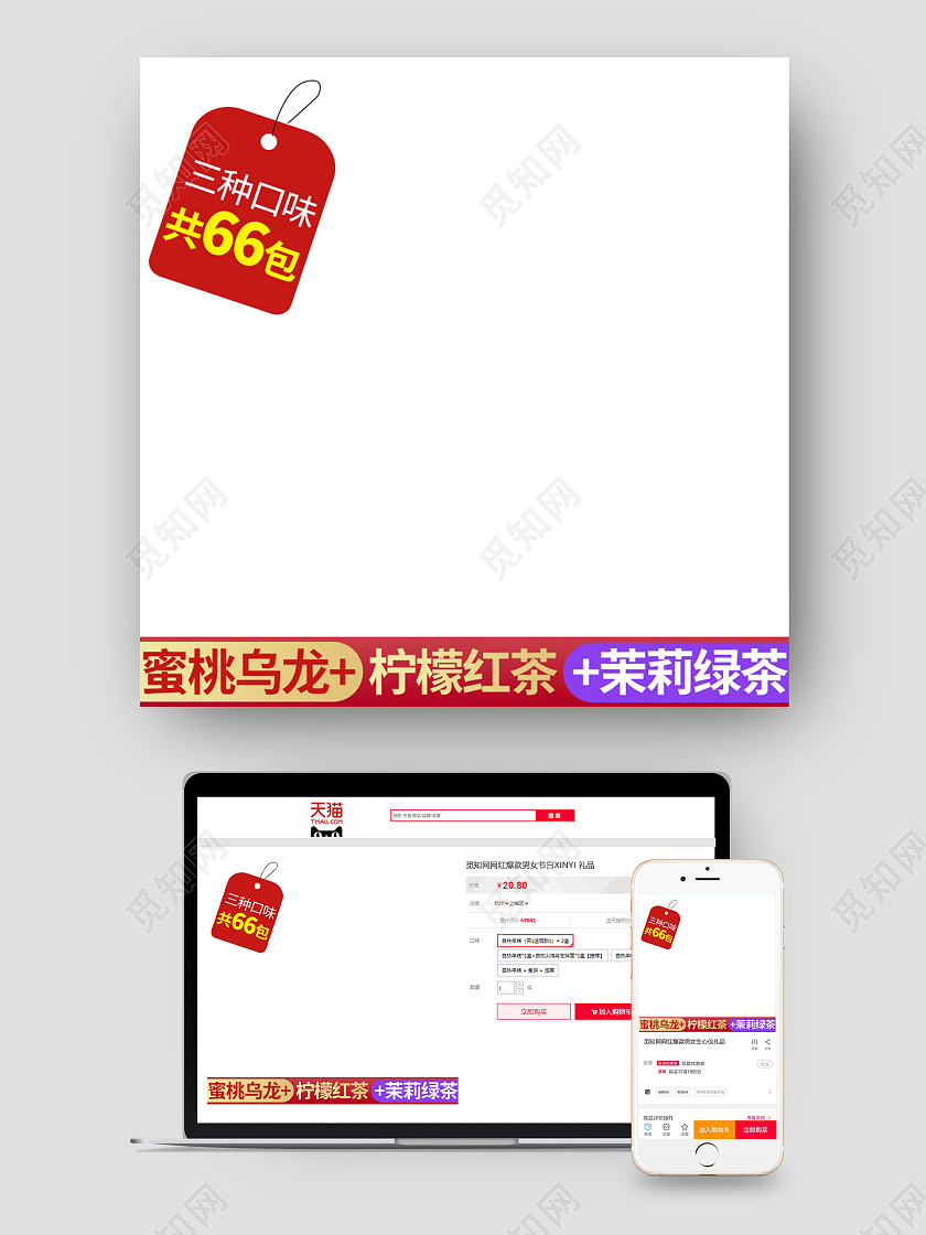 彩色茶叶茶包食品主图图标