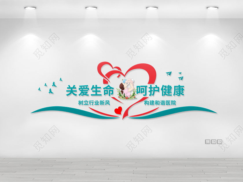 海色简约关爱生命呵护健康医院文化墙