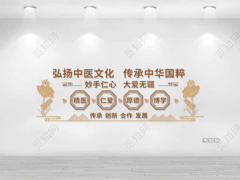 褐色简约大气弘扬中医文化传承中华国粹医院文化墙