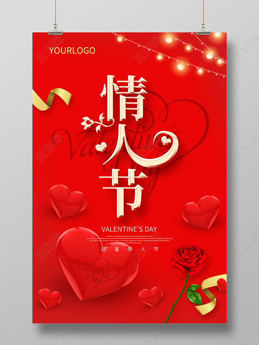红色简约214情人节宣传促销海报