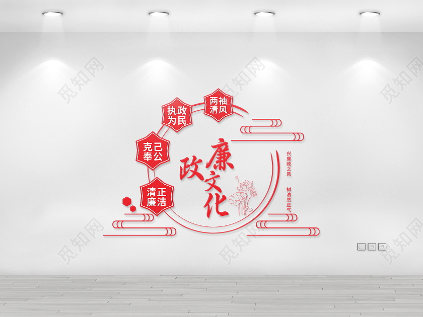 红色简约大气清正廉洁执政为民廉政文化墙