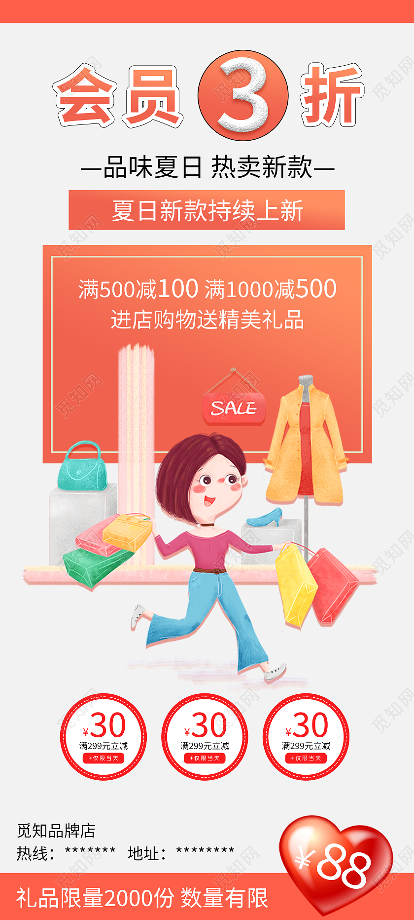 橙色卡通清新会员打折展架易拉宝