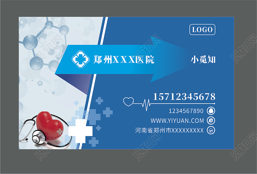 蓝色插画医师医生名片医院名片