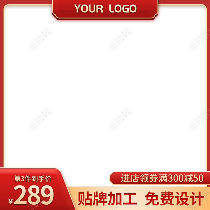 红色时尚简约节日礼品茶叶加工主图