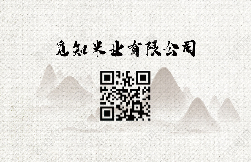 简约大气古风明信片大米名片