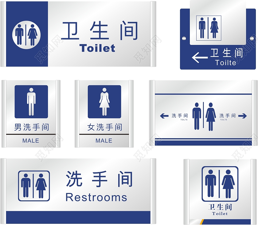 蓝色简约大气公共卫生间制度牌温馨提示