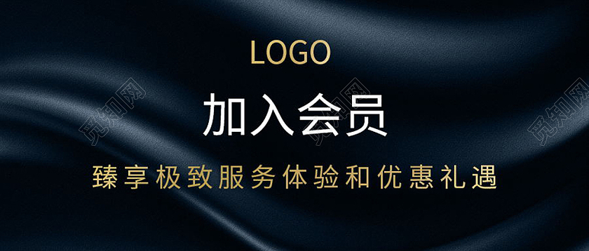 会员送福利首图微信公众号次图设计会员福利首图加入会员首图