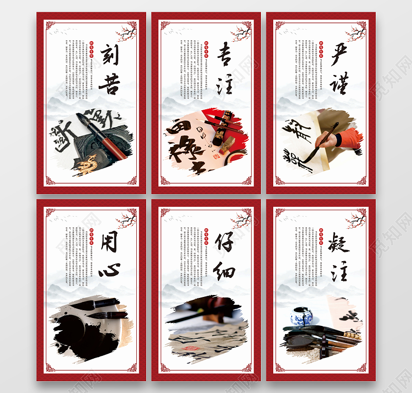 红色复古书法培训套图