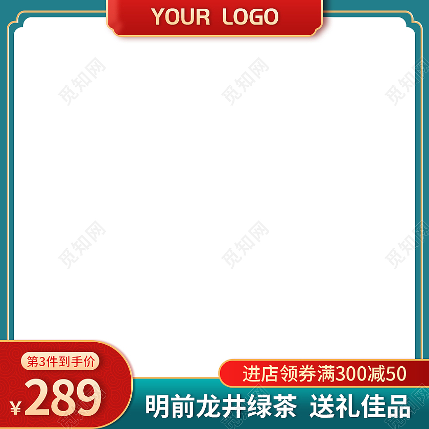 绿色国潮撞色节日礼品茶叶绿茶主图