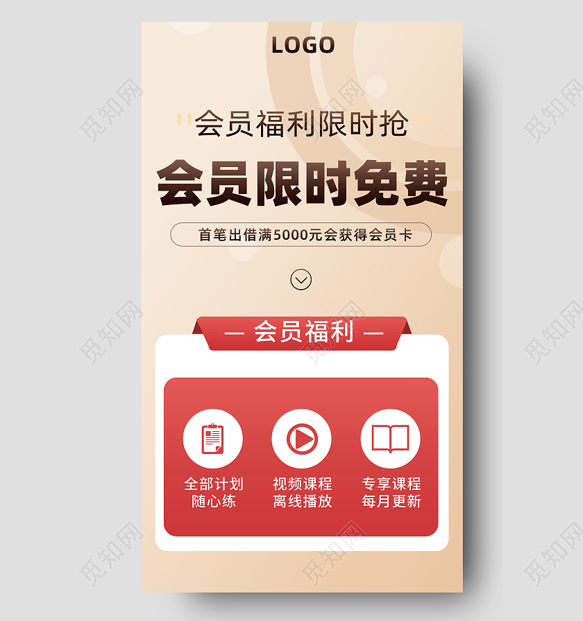 简约大气黄色会员限时免费会员福利H5
