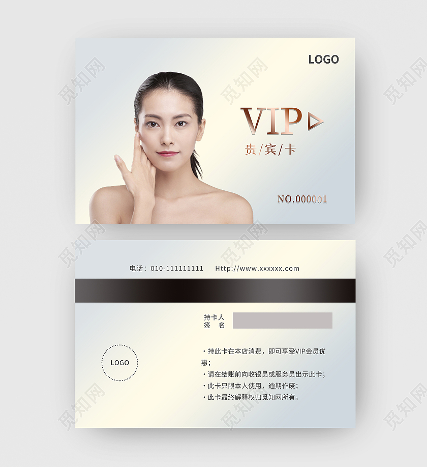 银色渐变简约大气美容VIP贵宾卡会员卡美容会员卡