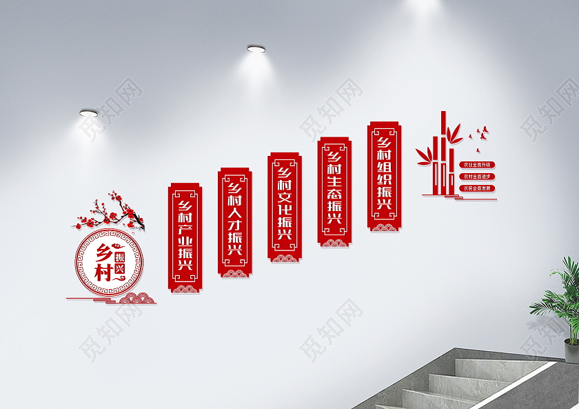 红褐色中式简约乡村振兴文化墙