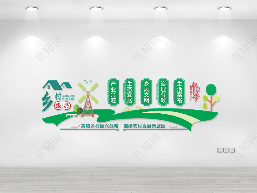 绿色大气实施乡村振兴战略乡村振兴文化墙
