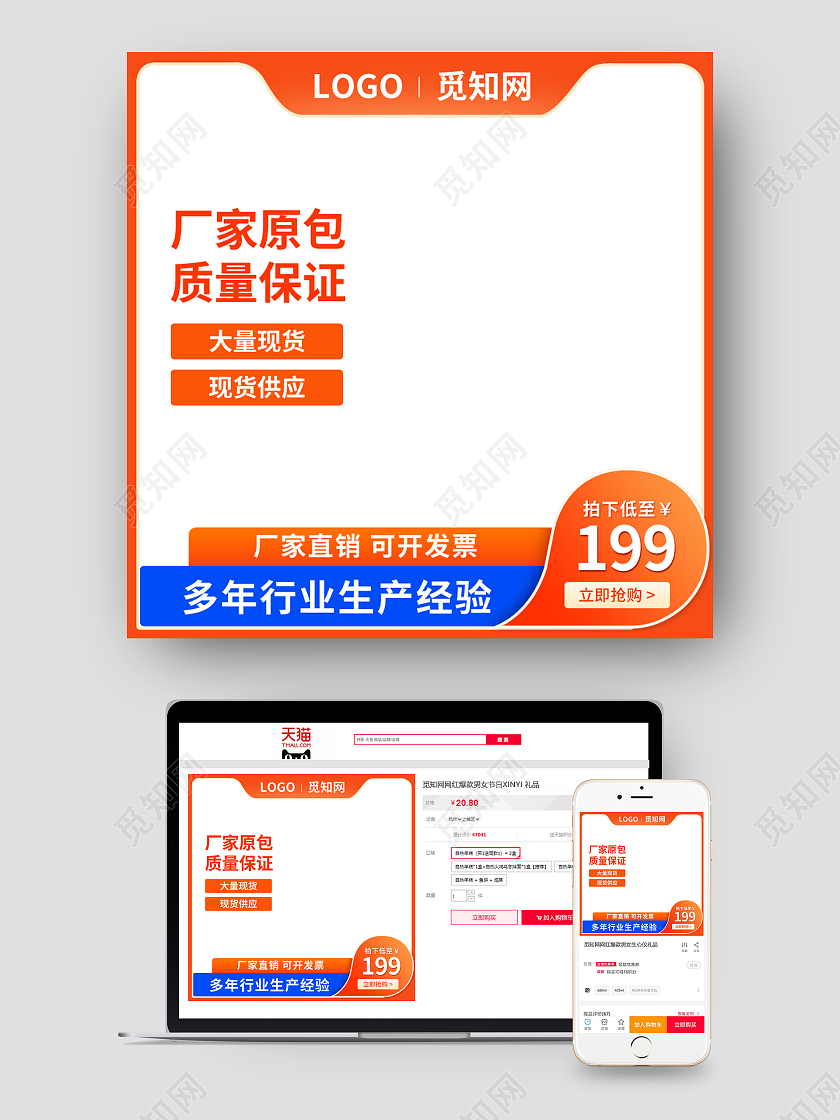 元旦主图橙色简约风五金工厂好货批发主图图标psd