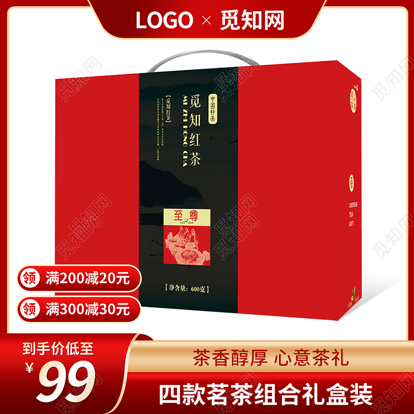 红色简约风茶叶礼盒主图图标直通车psd