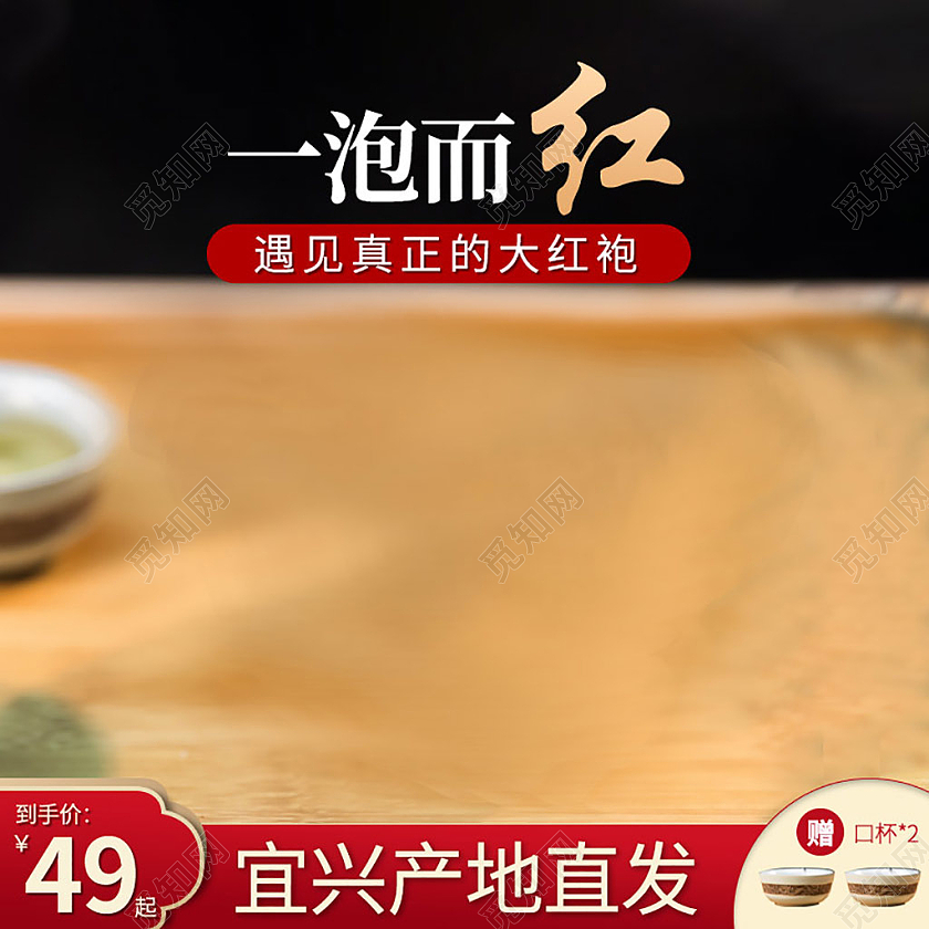 淘宝电商铁壶茶壶紫砂壶主图直通车