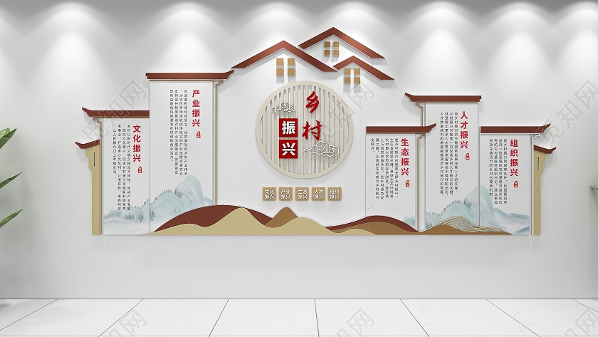 简约创意房屋中式风格乡村振兴战略文化墙乡村振兴文化墙