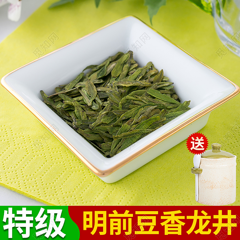 青色简约特级明前豆香龙井春茶早茶茶叶绿茶主图直通车