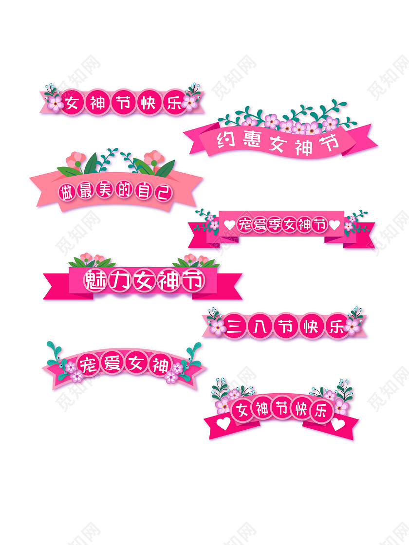 粉色简约38女王节女神节鲜花手举牌38妇女节手举牌