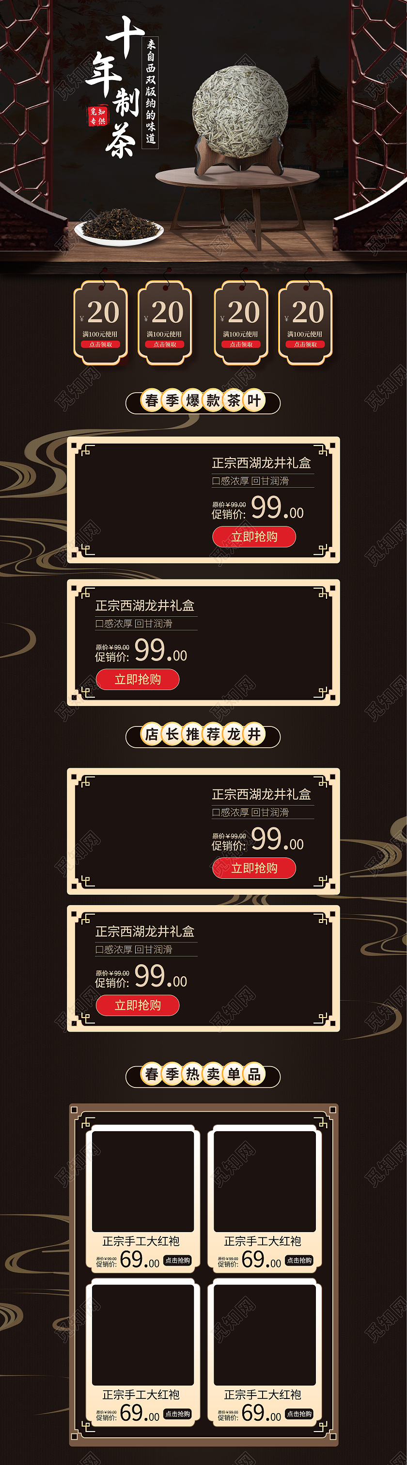 灰色简约中式中国风活动春季古茶茶叶首页