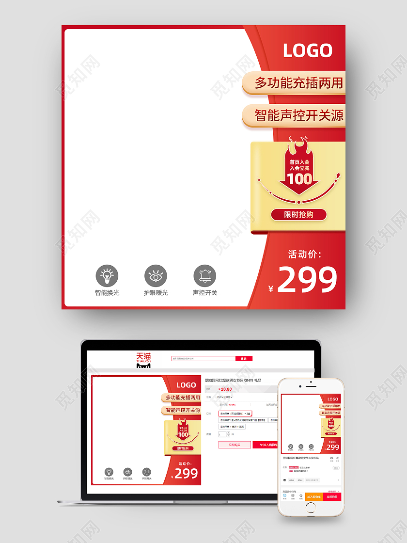 渐变红橙色电灯学生照明灯电商主图图标开学季