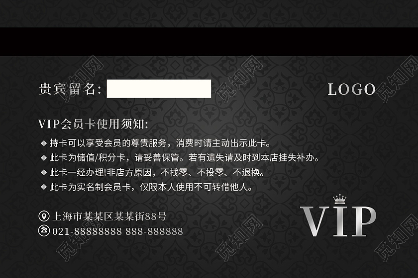黑色质感纹理简约大气VIP会员卡