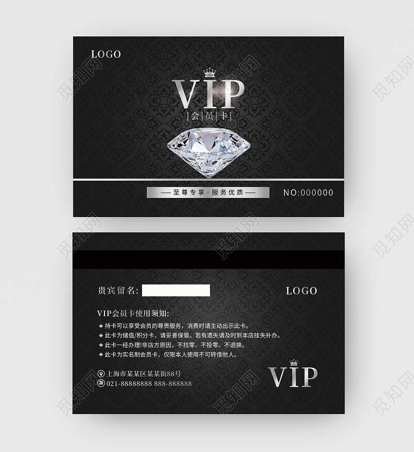 黑色质感纹理简约大气VIP会员卡