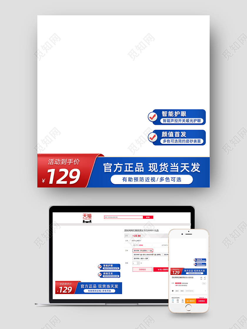 100蓝色渐变创意照明灯灯泡学习灯电商主图图标开学季