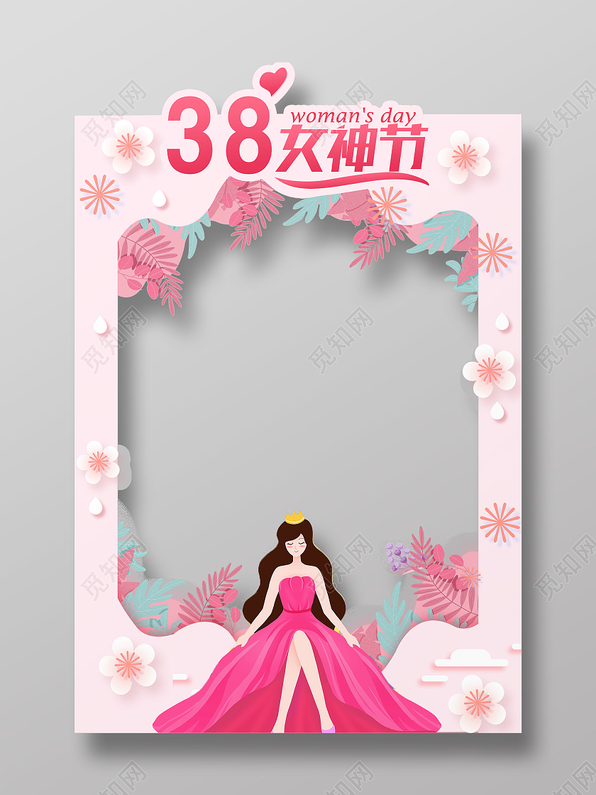 粉色可爱卡通手绘小清新妇女节女神节拍照框38妇女节拍照框
