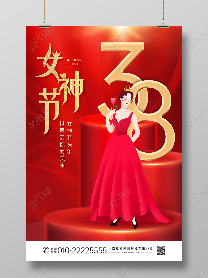 红色创意大气38女神节海报展板38妇女节三八妇女节