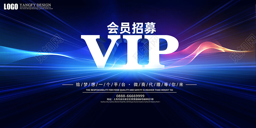 彩色动感会员招募VIP海报