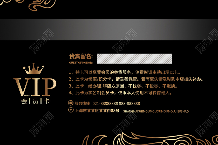 黑金色纹理立体vip会员卡质感图案会员卡会员卡 VIP