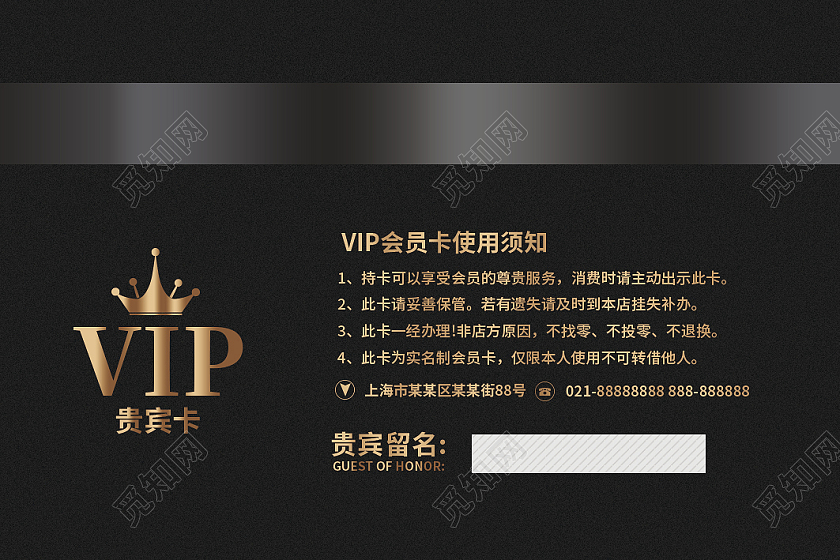 黑金色纹理立体vip会员卡金色质感会员卡会员卡 VIP