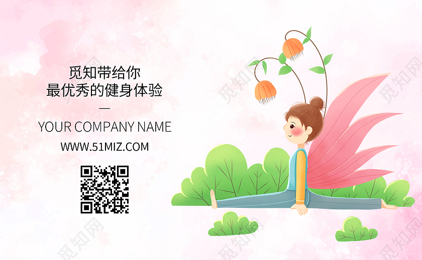 粉色水彩彩色浅色淡色彩墨瑜伽教练名片设计瑜伽名片