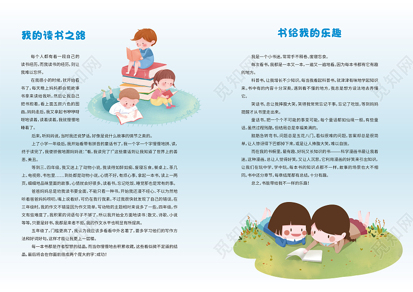 蓝色插画简约作文集我的作文集画册