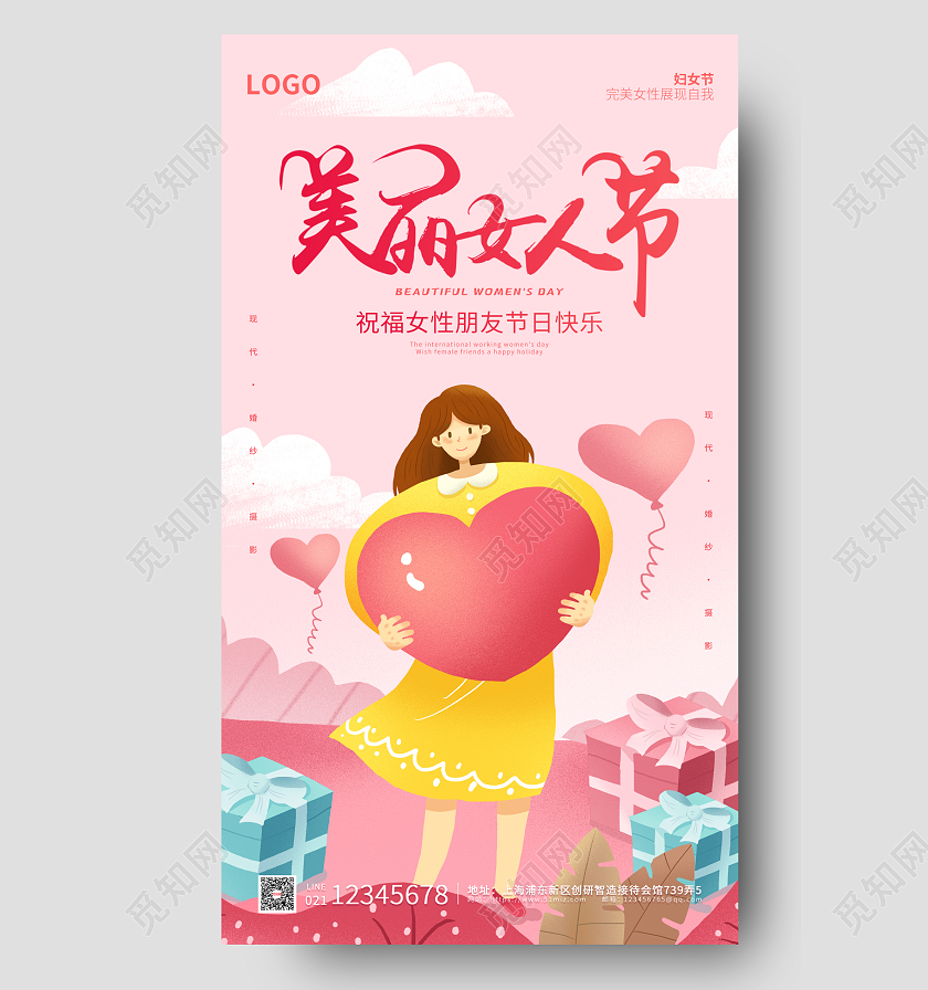 红色插画简约大气38女神节手机海报38妇女节三八妇女节
