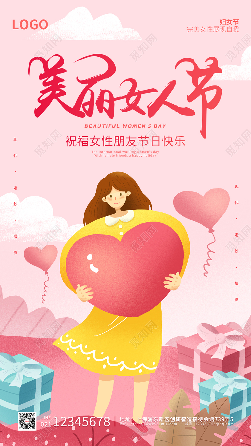 红色插画简约大气38女神节手机海报38妇女节三八妇女节