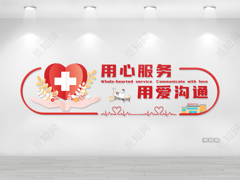 橙黄色爱心框简约矢量用心服务医院文化墙