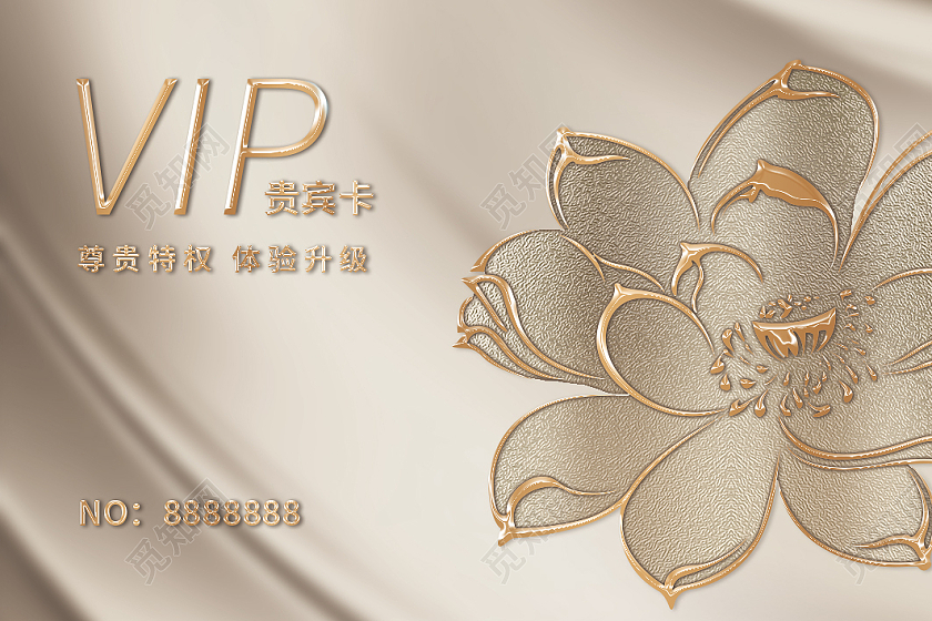 高档金色高级金属高质感大气vip会员卡质感会员卡