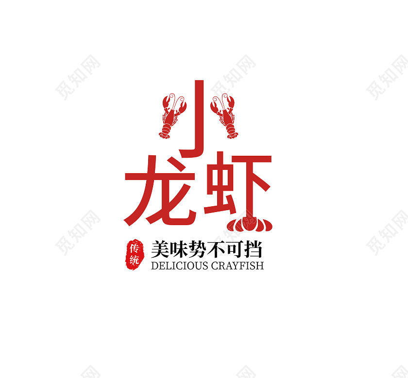 食品标志LOGO店铺标志logo店铺logo美食logo